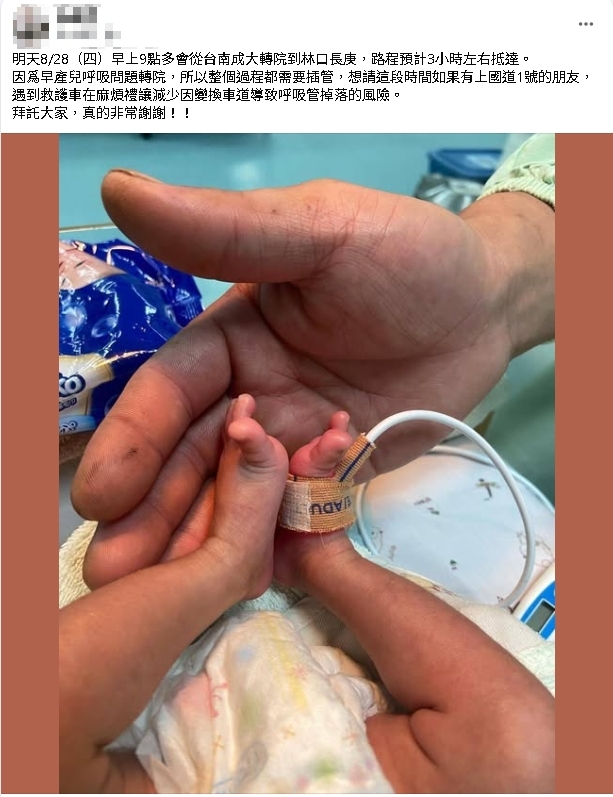 早產兒北上轉院求禮讓救護車！她懇請「這時段」國1車主開路　2萬網急聲援