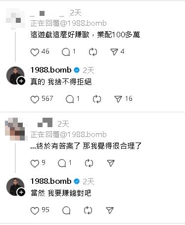 尷尬業配手遊遭疑：收了多少？蹦闆認了價碼「100多…」內幕曝：捨不得拒絕