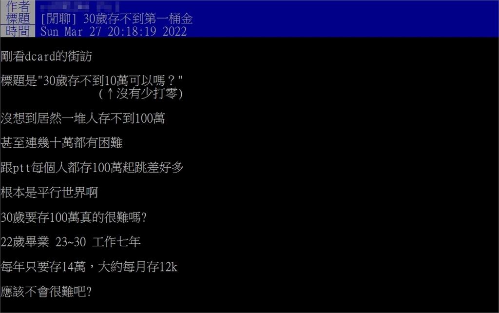 30歲存到一百萬有多困難？年輕人曝「3大關卡」嘆：不躺平都難
