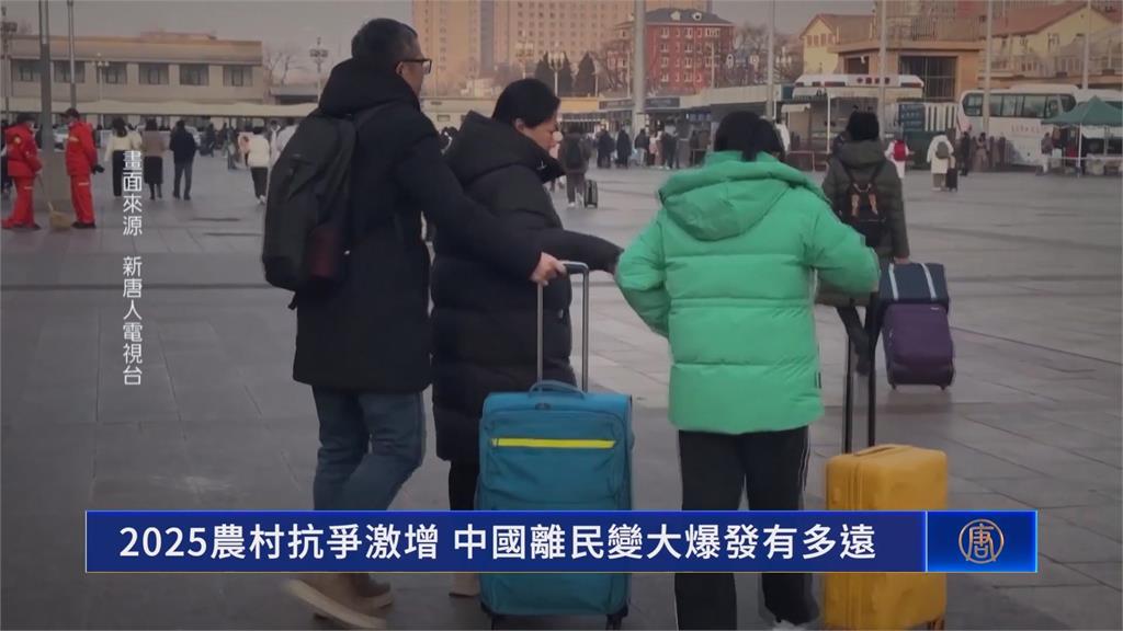 防民變！中國農村抗爭暴增7成　經濟放緩農工收入差民怨高漲