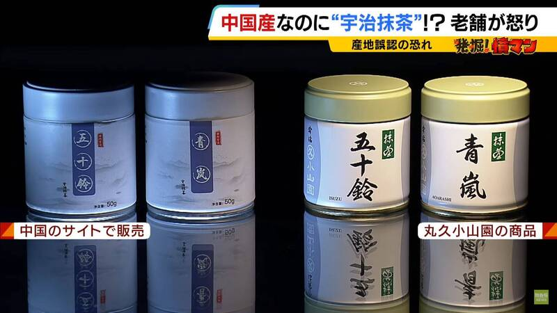 中國製冒牌「宇治抹茶」暴增中政府放任不管?京都「正版」老字號氣炸