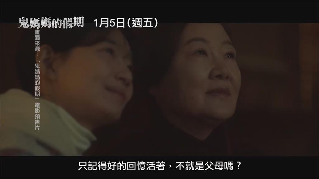 日韓推出「母愛」主題電影　圍爐團圓前上映賺人熱淚
