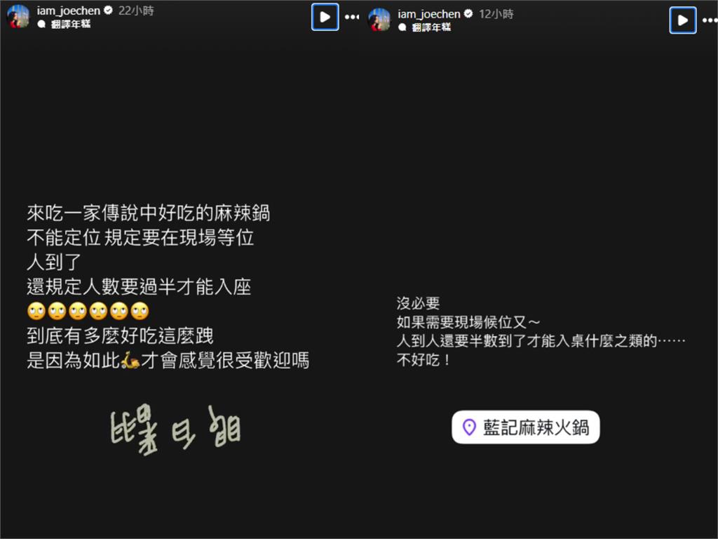 赴中15年!陳喬恩吃鍋「台灣店家規定」她氣炸翻白眼…網看傻:很正常