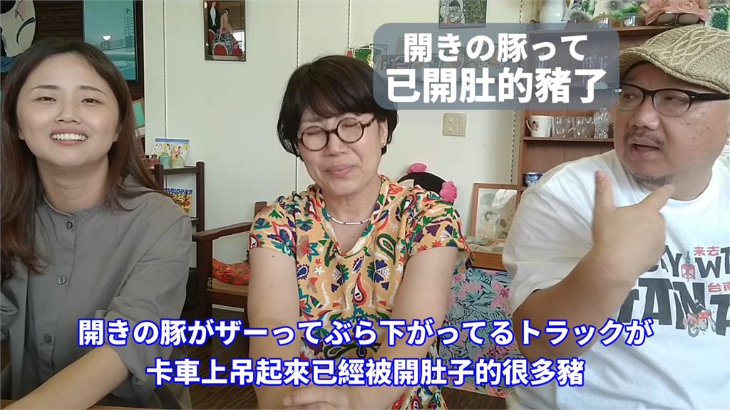 住台33年日本人談不習慣的事　菜市場吊掛內臟讓她驚呼：很像恐怖片
