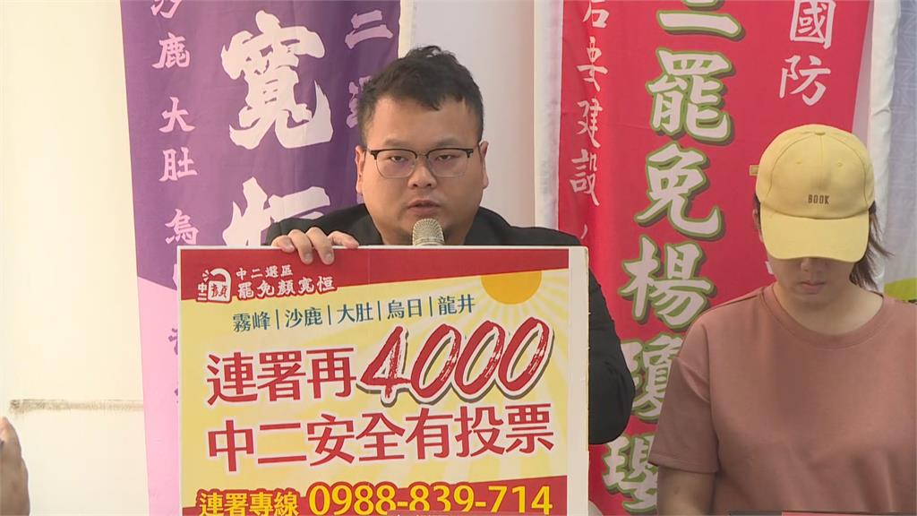 快新聞/未達安全門檻!台中三罷團喊連署告急 籲民眾趁端午連假拚份數