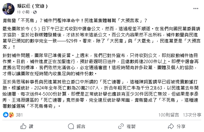 罷團鬼扯「死亡連署掛0」違反統計學!沈伯洋「舉2例」開酸:討論水準請提升