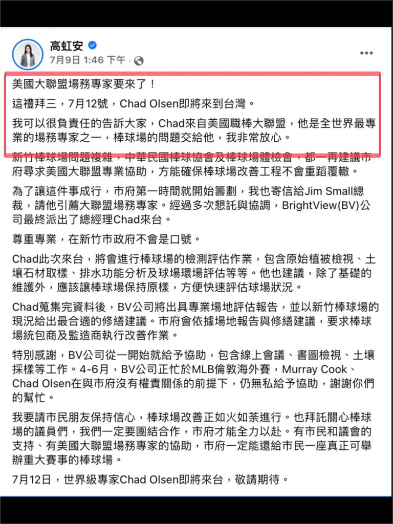 〈全民筆讚〉翁達瑞－踢爆新竹市政府的謊言