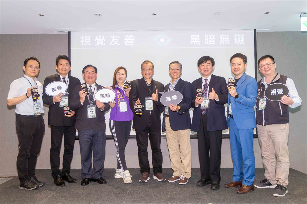 「視覺友善,黑暗無礙」視覺友善聯盟迎接 2026 世界視覺日