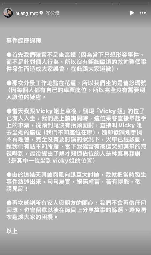 黃小柔明指佔位是她們！林襄、林穎樂遭Vicky「1句話開嗆」尷尬畫面流出