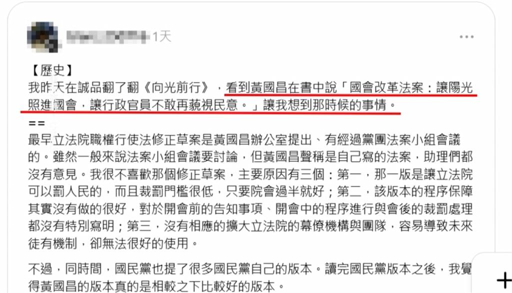 疑被黃珊珊助理爆「與藍喬法案」　黃國昌：他從民進黨來的