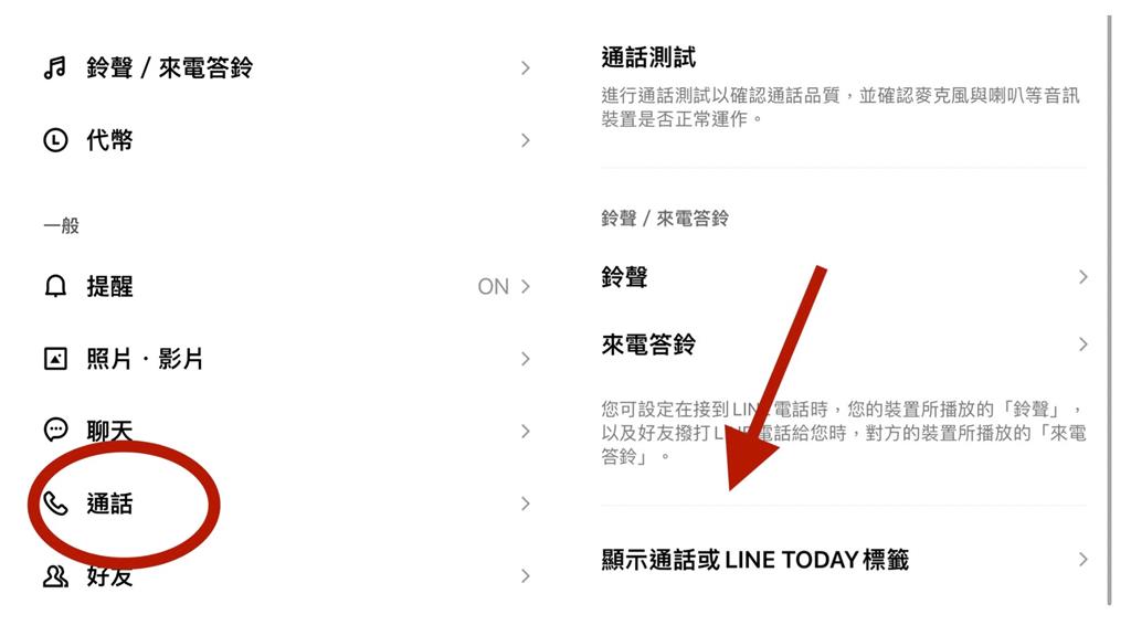 抓猴神器沒了不用怕!LINE「3妙計」揪出背著你暢聊的秘密
