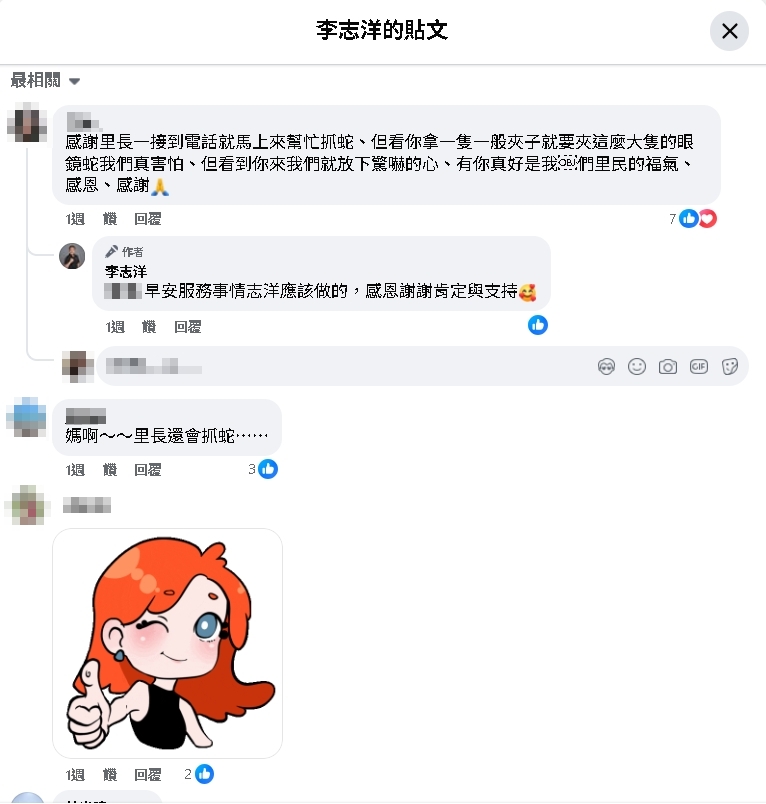 台中民宅廁所眼鏡蛇探頭 里長徒手捉蛇被讚英勇