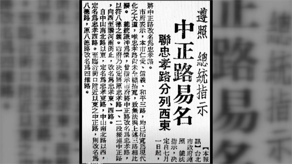 中正路、經國路都要改!盧秀燕:搞543 劉世芳回應「轉型正義很嚴肅」