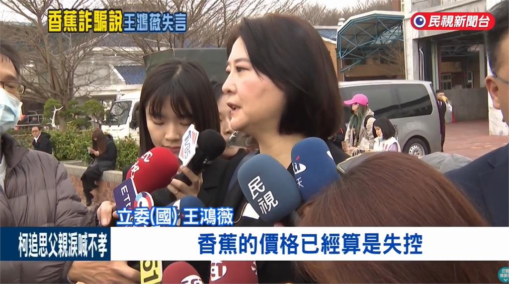 農民超痛心…王鴻薇怨香蕉「貴到像詐騙」被罵爆!反問:那麼貴不能發聲嗎?