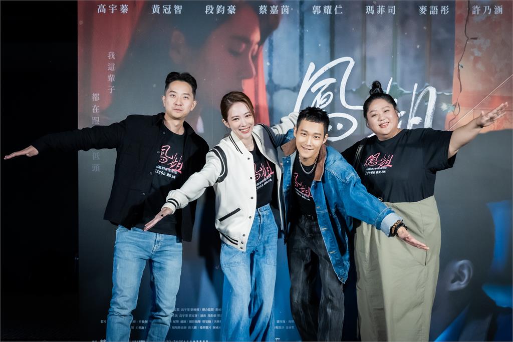高宇蓁《鳳姐》當監製砸8位數！大尺度裸露「床戲」坦言：男友監督要更瘦