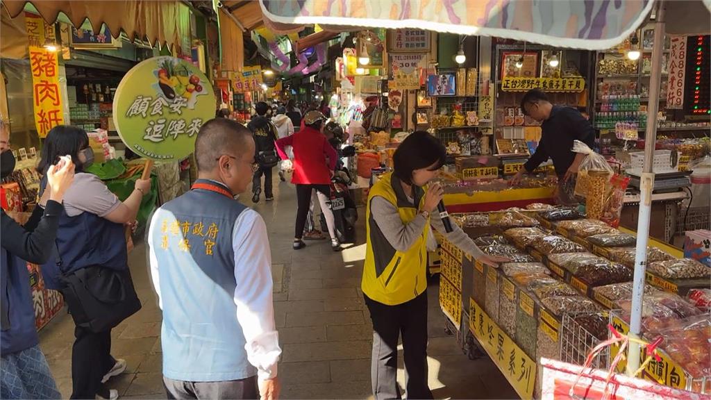 把關年節食品！　高市衛生局偕消保官赴年貨大街稽查