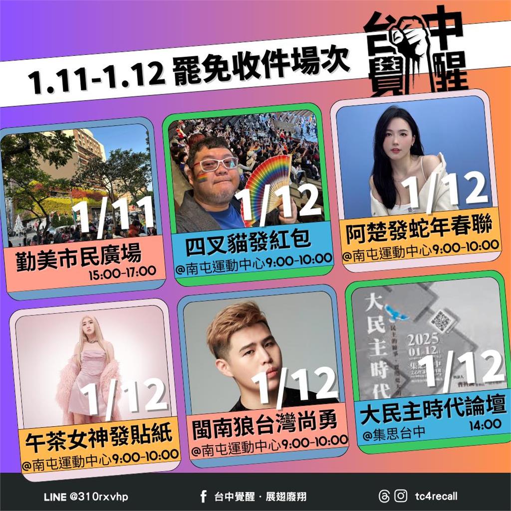 快新聞/聲討藍委毀憲亂政!台中「中三拒瓔」連署熱絡 楊瓊瓔回應了