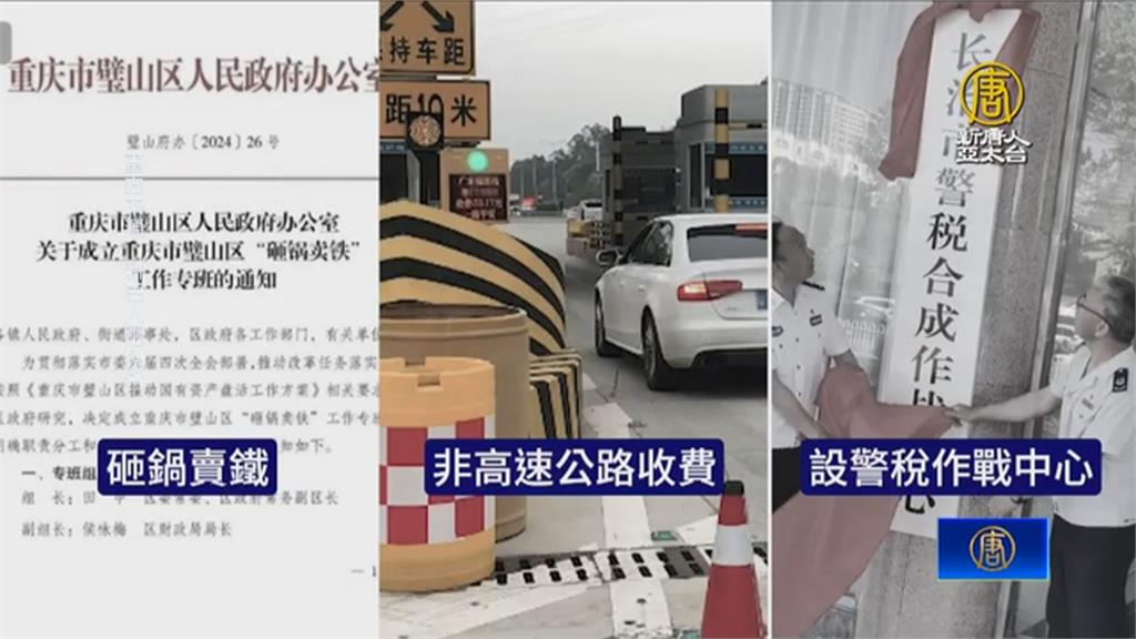 中國富豪成下一個「韭菜」? 中國擬徵富豪海外稅 稅率高達20%