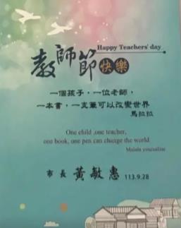 嘉義市教師節禮物送「這個」!畫面曝光網傻眼:是在懲罰老師?