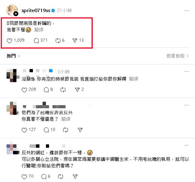 情色教主稱「看不懂八炯、閩南狼」!全網公布「1正解」開酸:比妳愛台灣