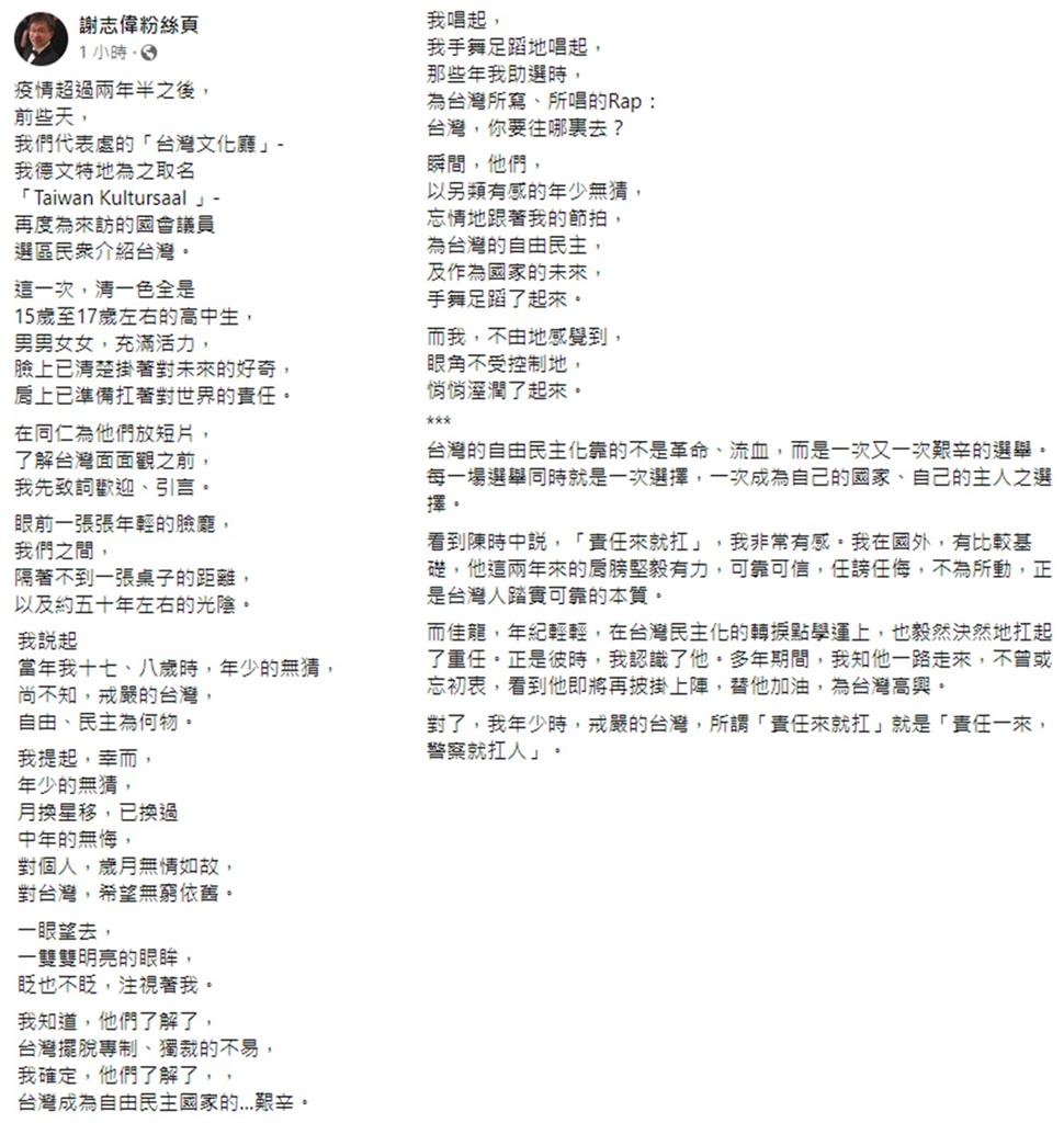 快新聞/民進黨拍板雙北「龍中配」 謝志偉:為台灣高興