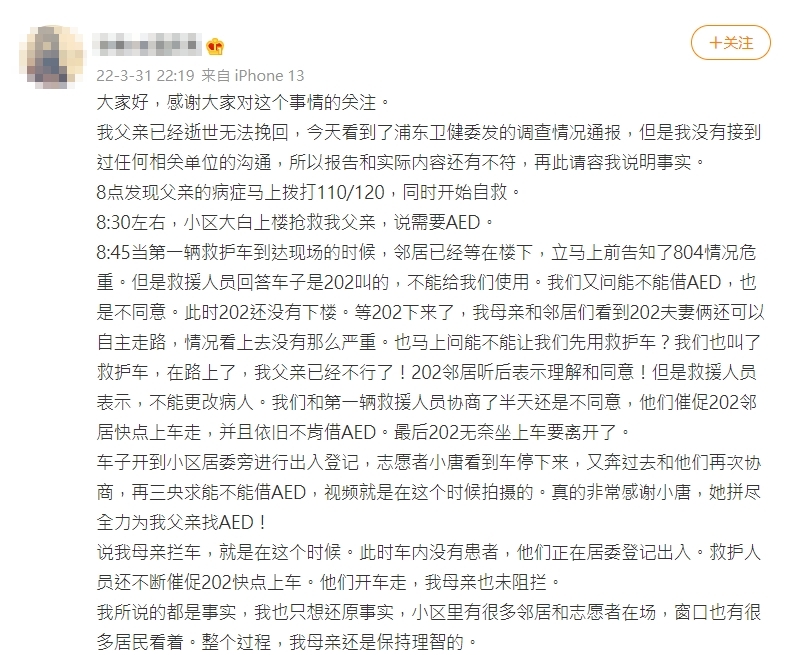 上海老人延誤就醫身亡！官方處分醫師停職　家屬沉痛發文曝真相