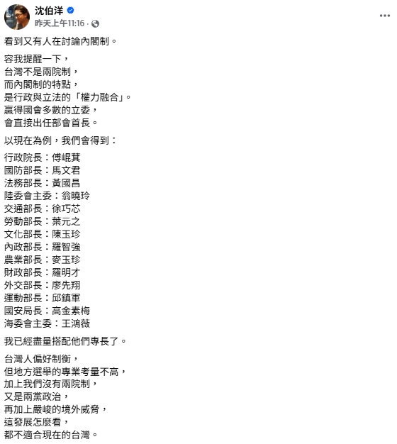 葉元之被沈伯洋推當「勞動部長」氣炸發文遭嗆！半夜不睡「和網友吵到12點」