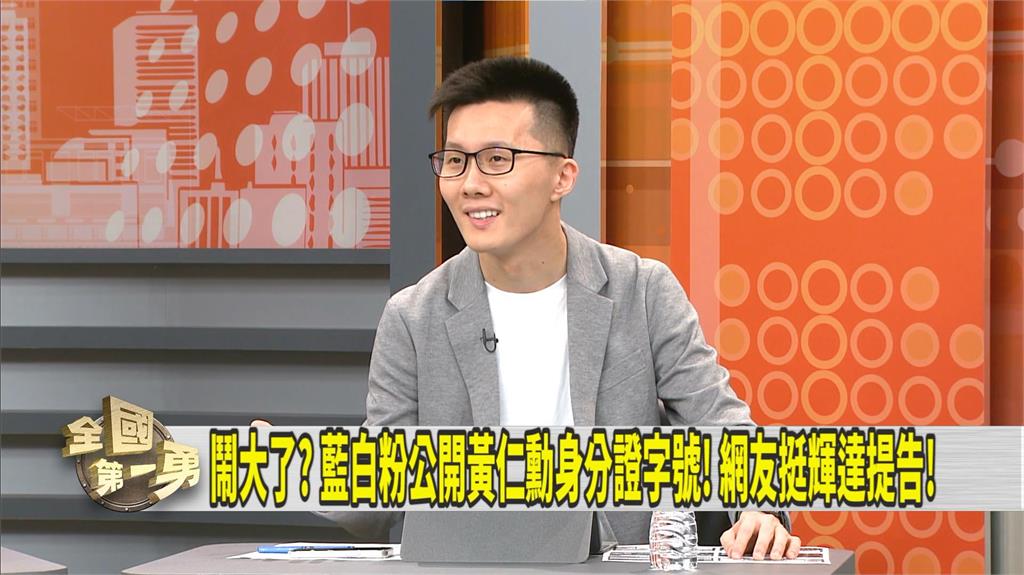 親藍網軍惡意肉搜黃仁勳? 蕭敬嚴:見不得台灣好!
