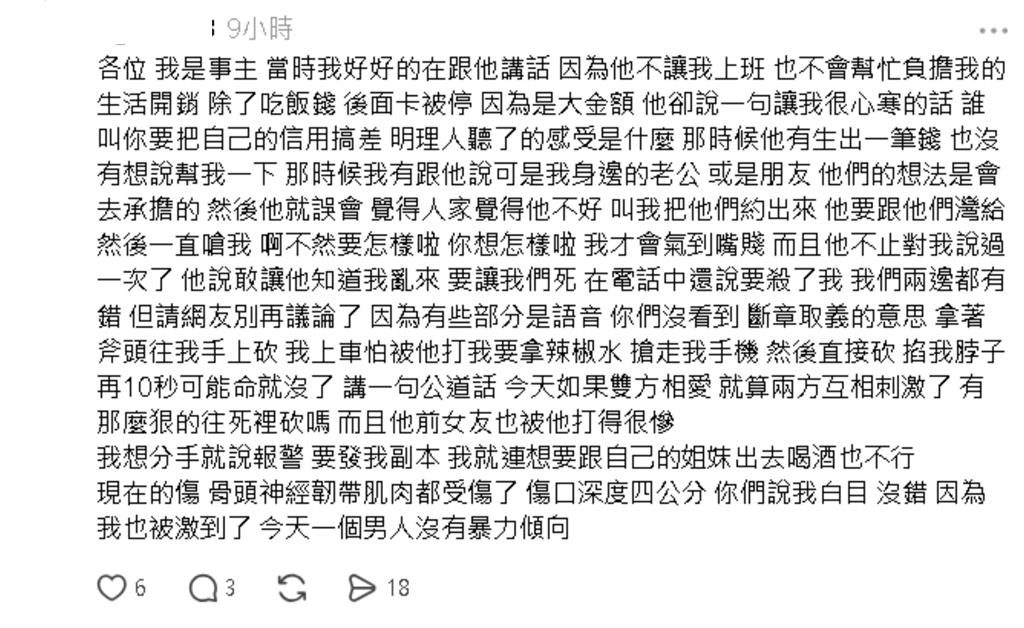 分手不成直接「被分手」！高雄平頭男當街揮斧頭「狂砍女友左手」爆血畫面曝光