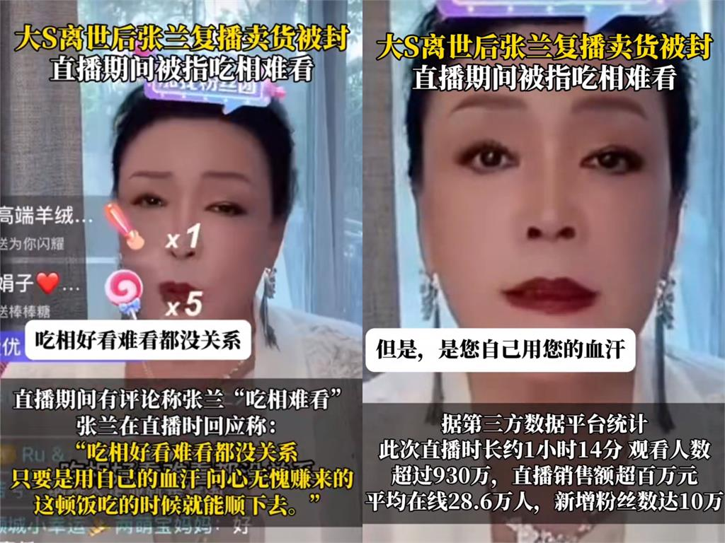 張蘭直播被罵到禁播！中國網友挺不下去「改支持具俊曄」背後原因曝光