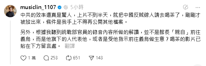 國台辦6年前嗆館長台獨!一宣佈去中國「秒改口喊歡迎」:完全可像自家輕鬆