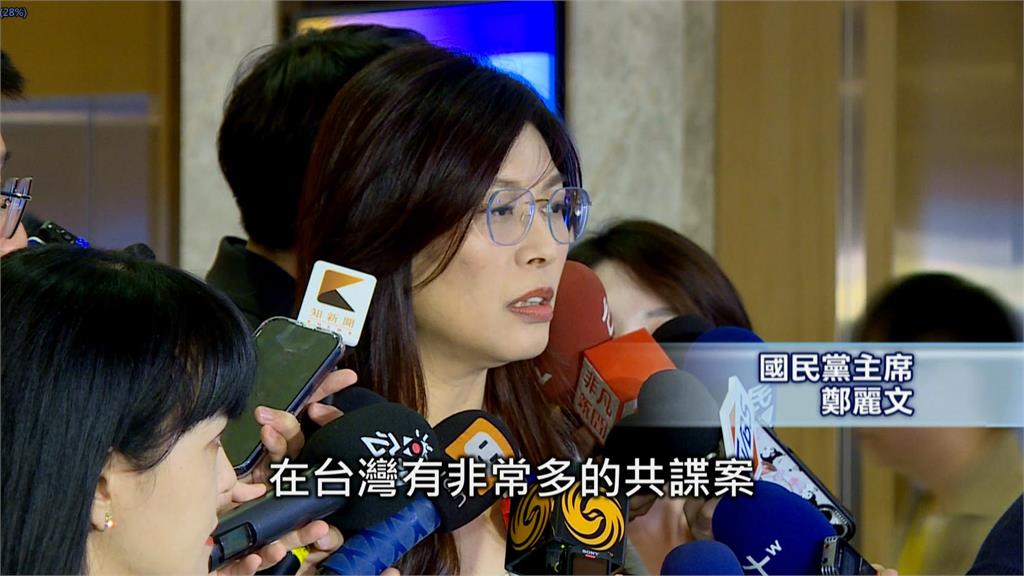 鄭麗文將出席最高層級共諜紀念活動 學者痛批:敵我不分