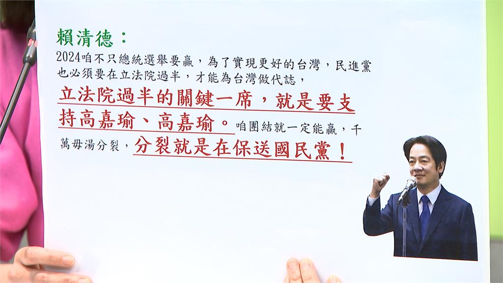 港湖立委選戰綠營分裂 高嘉瑜公布賴清德「音檔」籲整合 吳欣岱隔空回擊