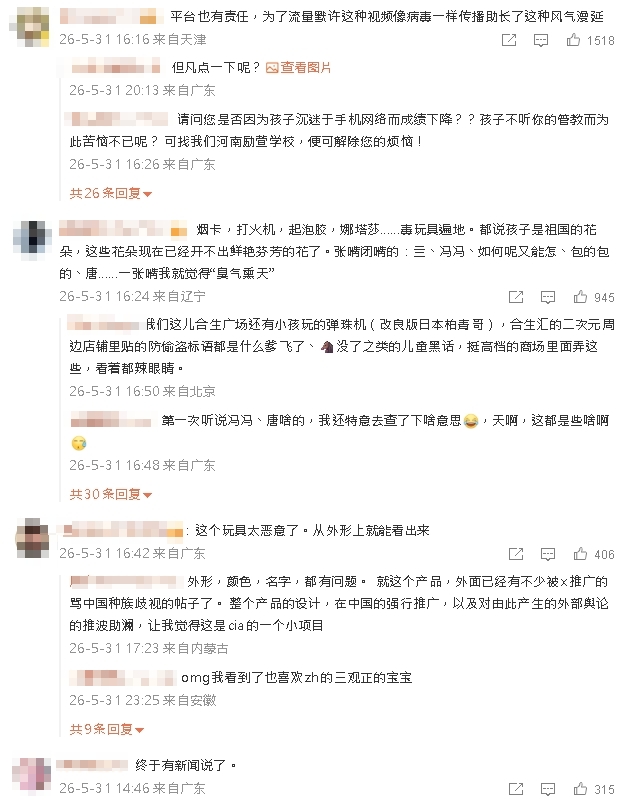 娃娃