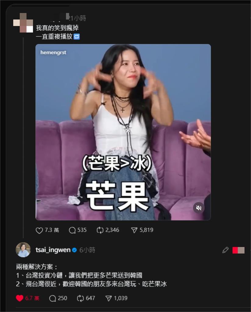 南韓紅炸女星「猛告白台灣芒果」！蔡英文突「鬼轉變臉喊2事」網一看笑了：好不習慣…