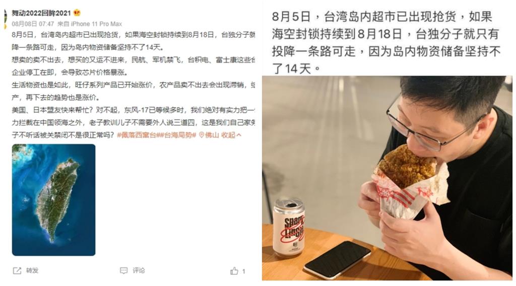 小粉紅假消息又來！傳「台灣人搶物資」　王浩宇拿雞排打臉網：普度啦