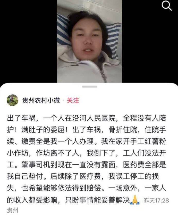 快新聞／武統中配小微遇車禍！住院怨醫藥費全自墊　反遭網嘲諷：有強大的祖國愛你