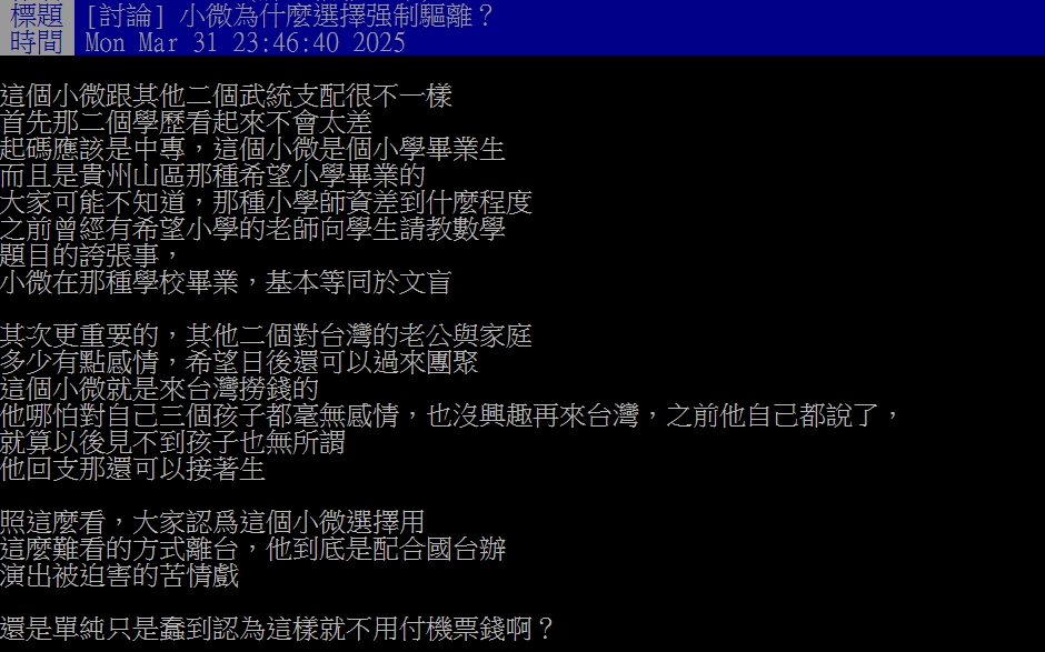 武統3姨「為何僅小微選强制驅離」?網點「2關鍵差異」:她這種的無所謂