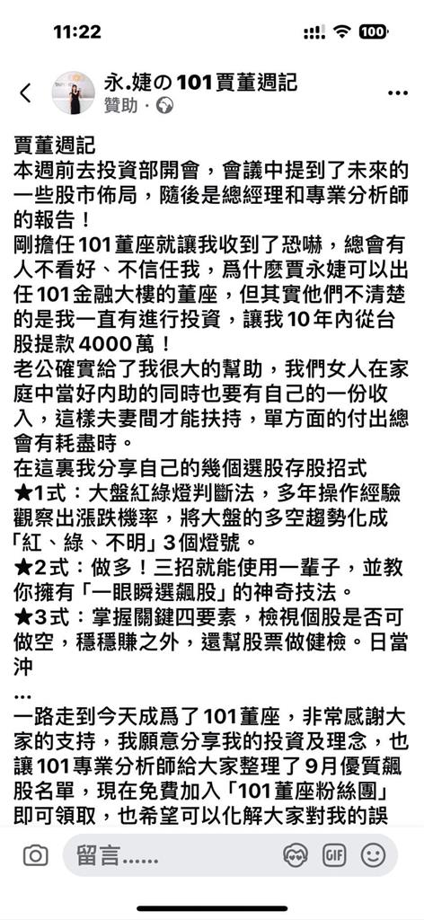 才收死亡威脅…賈永婕被傳「投資10年賺4千萬」！怒點名開嗆：通通抓起來