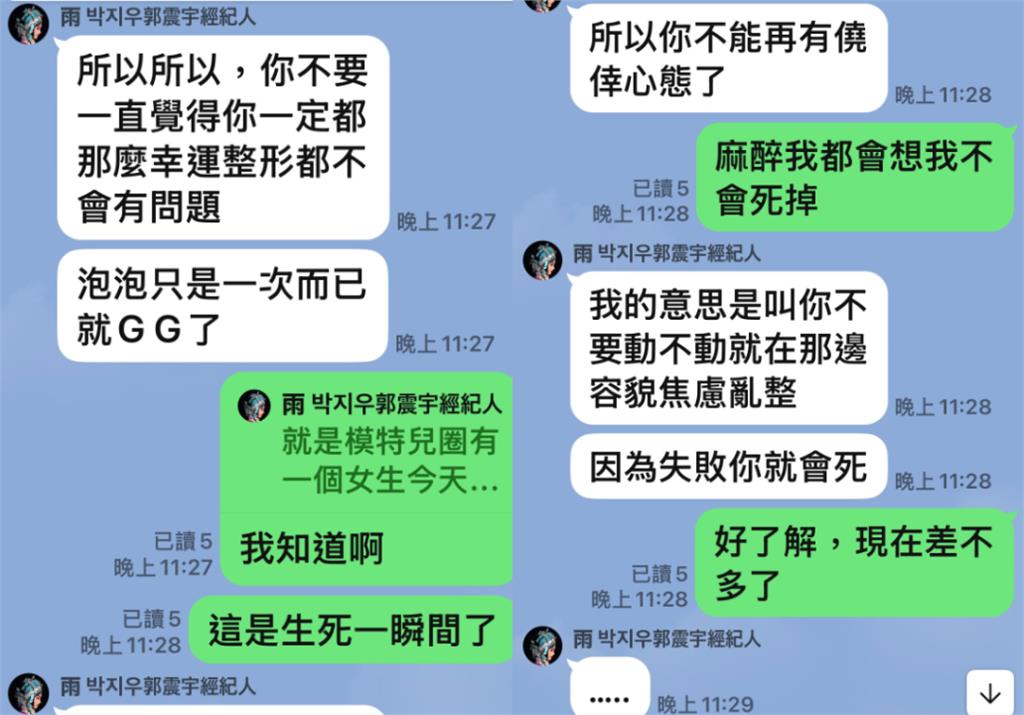 自爆1個月「打2次牛奶針」被罵翻!超兇教主狂整型…認驚吐:沒醒就下輩子見