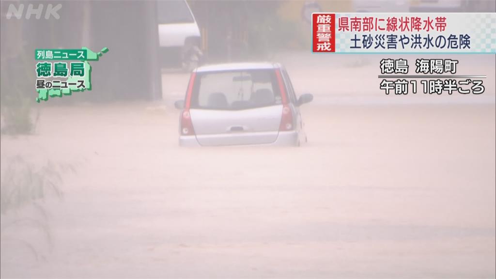 「線狀雨帶」滯留暴雨狂灌　日本四國德島發布四級避難警報
