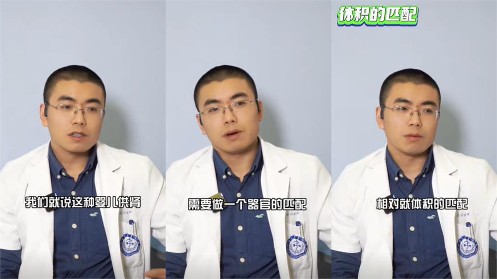 中國醫「移植嬰兒腎」大讚3優點！說溜嘴「關鍵1字」全網嚇壞：真的無天良