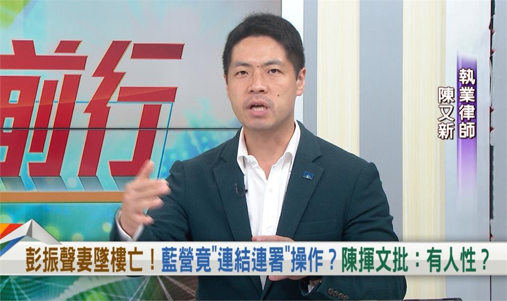 向前行(影)/彭振聲喪妻…情緒崩潰恐翻供?律師:情緒表述無法當作事實討論