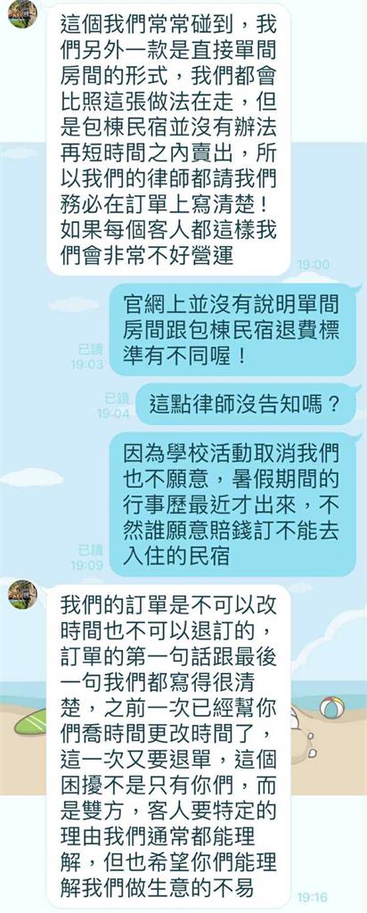 14天前告知取消訂房要退訂金　民宿卻因「這理由」拒退