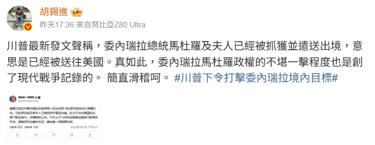 美軍神速活捉馬杜洛！「中國製防空」淪裝飾⋯中共戰狼切割：委國實力不堪一擊