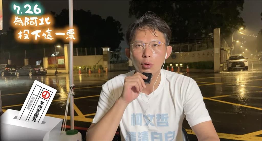 黃國昌坐路邊孤單畫面曝!反罷完「秒衝台北看守所」做1事:只是想來陪阿北
