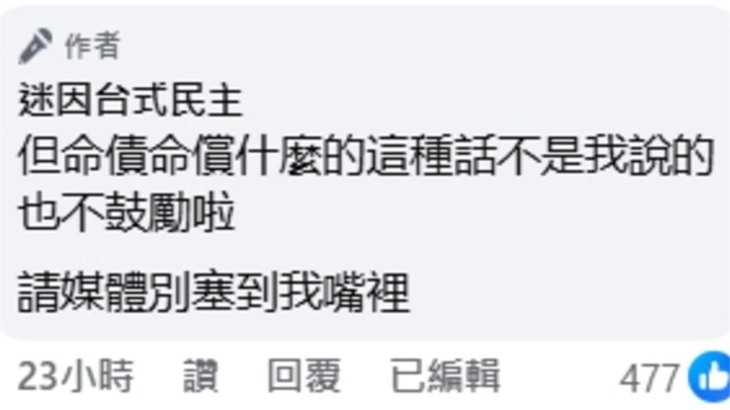 製圖恐嚇司法官! 1粉專版主、轉發情侶檔落網