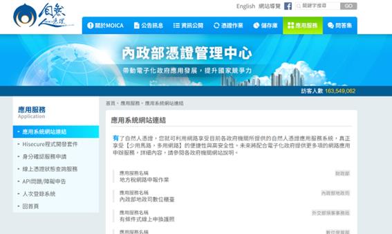 快新聞／內政便民服務春節不打烊　陪伴國人放心迎新春