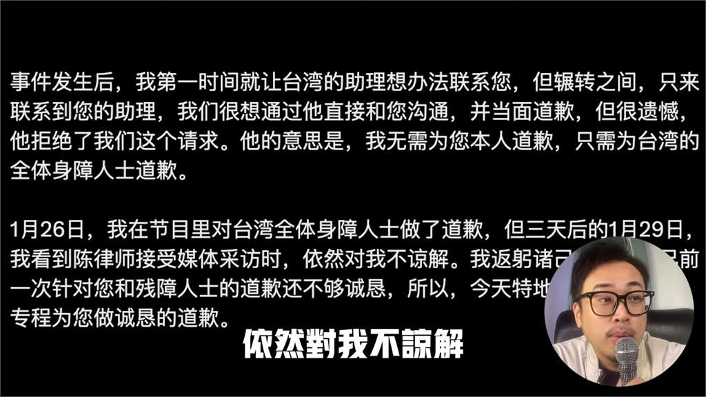 王志安道歉陳俊翰捐「百萬日圓」 時評員批虛偽:有心就認錯不是靠物質