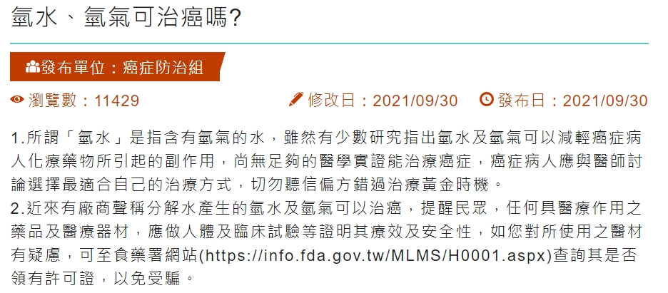 快新聞／「氫氣」治百病？　中國75歲老人疑過量吸入身亡